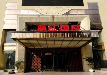 泰顺商务KTV少爷哪家最开放-鼎红国际KTV消费价格玩乐点评