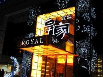 泰顺高档KTV妹子质量哪家好-皇家壹号KTV高档娱乐体验